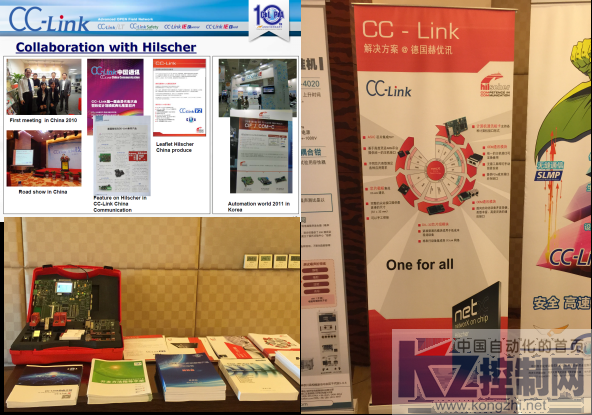 德国赫优讯应邀参加2016 CC-Link协会（中国）兼容产品开发培训601.png